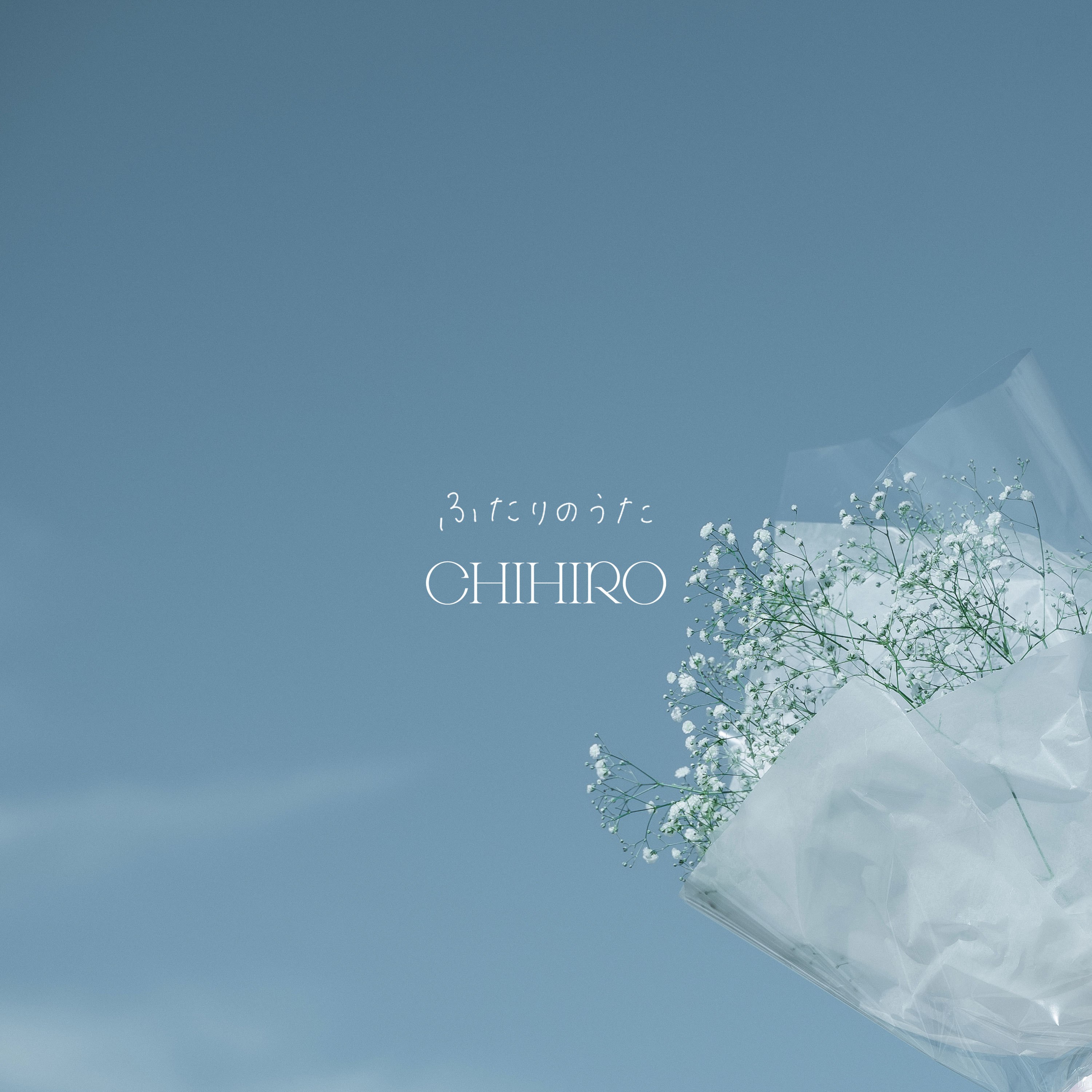 DISCOGRAPHY | CHIHIRO OFFICIAL SITE